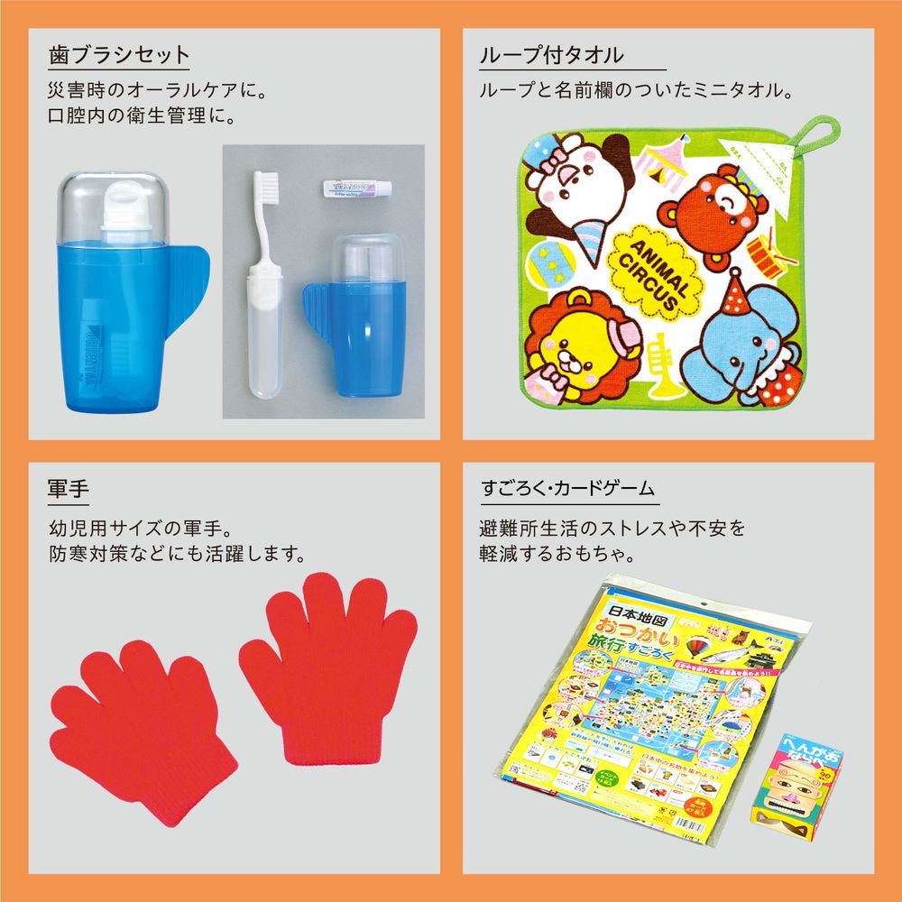 アーテック 子ども用防災セットII 35659 （1点） [防災用品] 【公式通販】