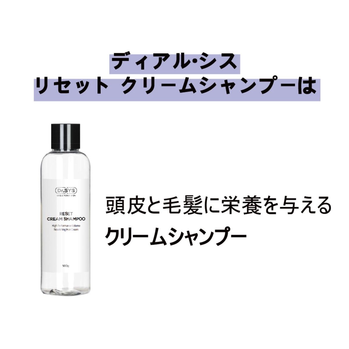 Dr.sis デュアルシス リセットクリームシャンプー 500ml - メルカリ