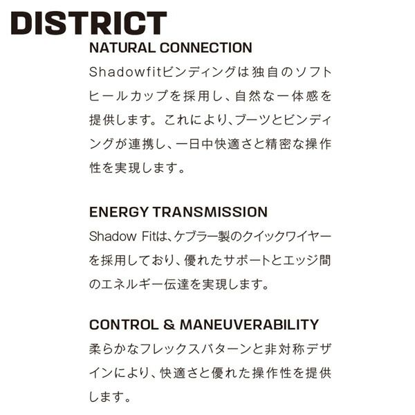 ディストレクト