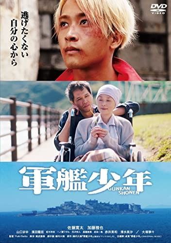 軍艦少年 DVD
