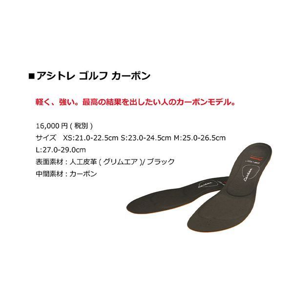 BMZ インソール アシトレ ゴルフ ブースター 中敷き BMZ BMZ インソール アシトレ ゴルフ ブースター 中敷き BMZ