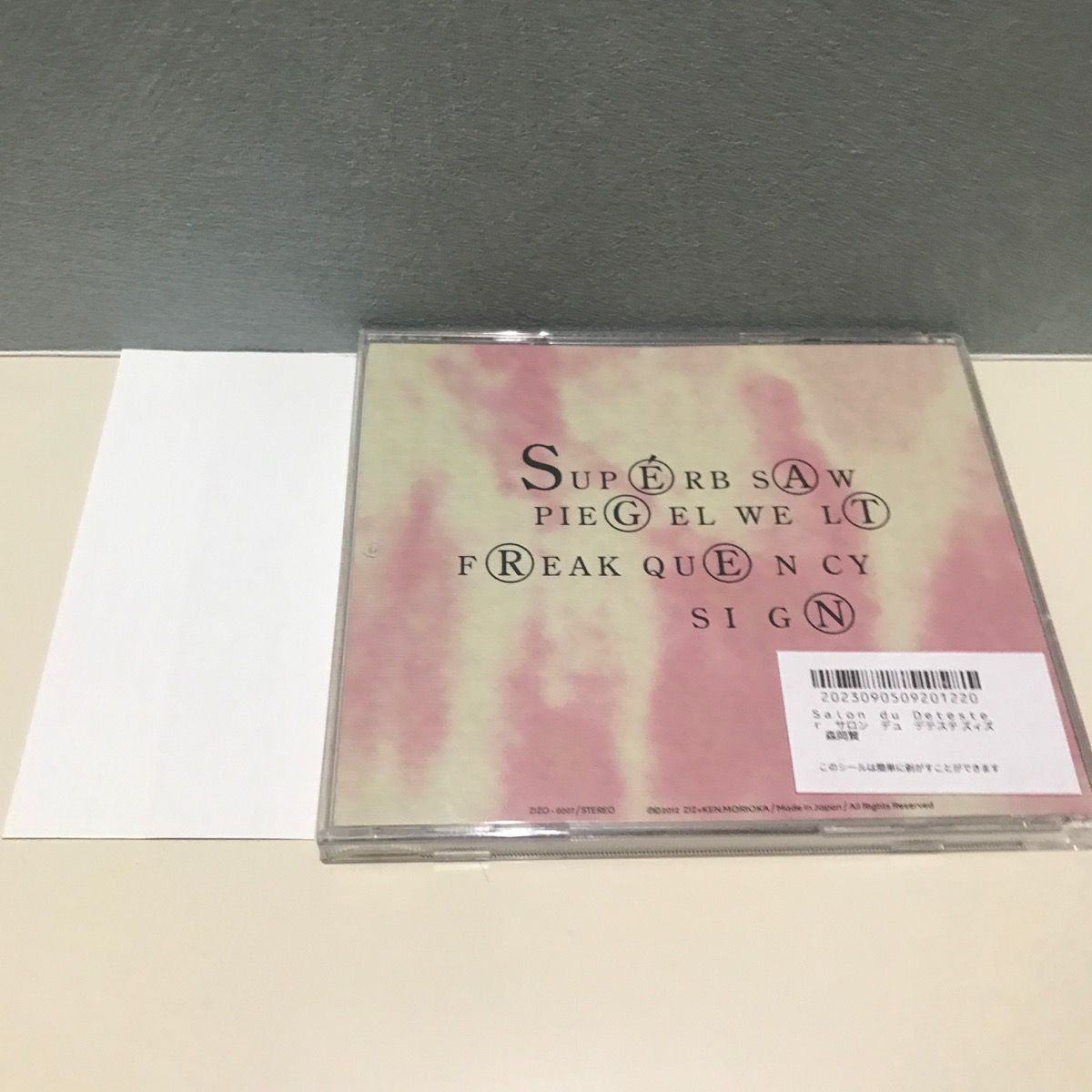 帯付】Salon du Detester サロン デュ デテステ