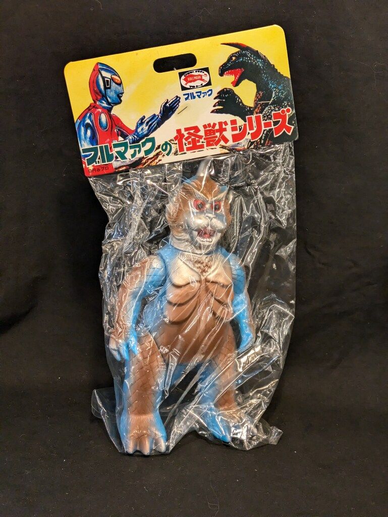 B-CLUB 復刻版怪獣シリーズ ウルトラQ ゴメス 青成型