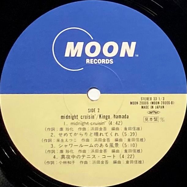 濱田金吾 『Midnight Cruisin'』 見本盤 LP MOON-28006 レコード 歌詞