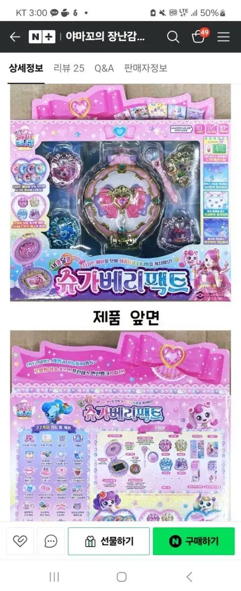 【雷市場（ポンジャン）商品韓国直送】 ティニッピング シュガーベリー協定