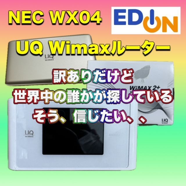 04191】（開封・通電品）NEC UQ Wimaxルーター WX04 ホワイト NAD34SWU