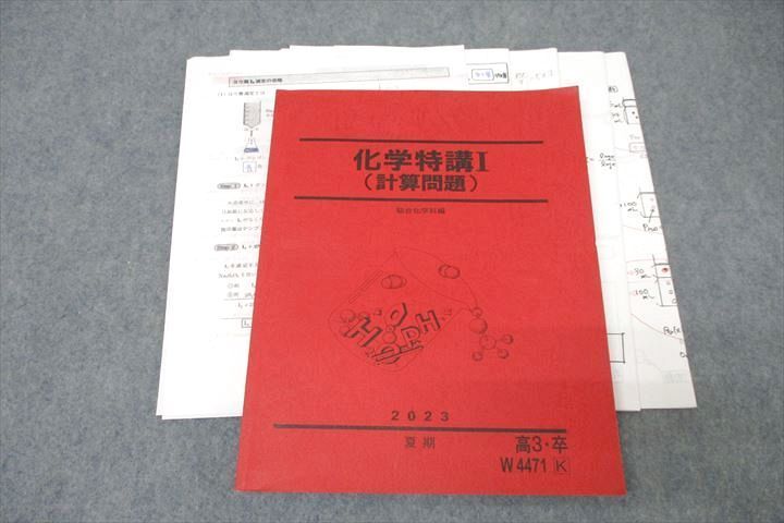 化学特講I　担当講師　石川正明先生 mixi]化学特講1 - 駿台化学科講師 石川正明 | mixiコミュニティ