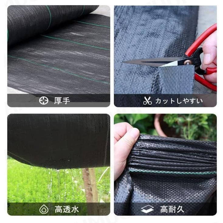 雑草防止