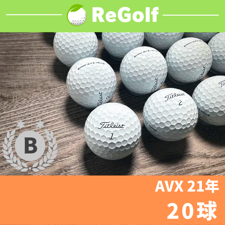 Titleist AVX 白 年式混合 ロストボール 24球 - その他