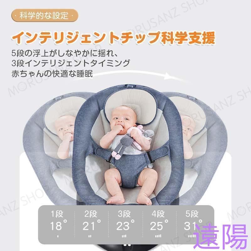 電動バウンサー 新生児