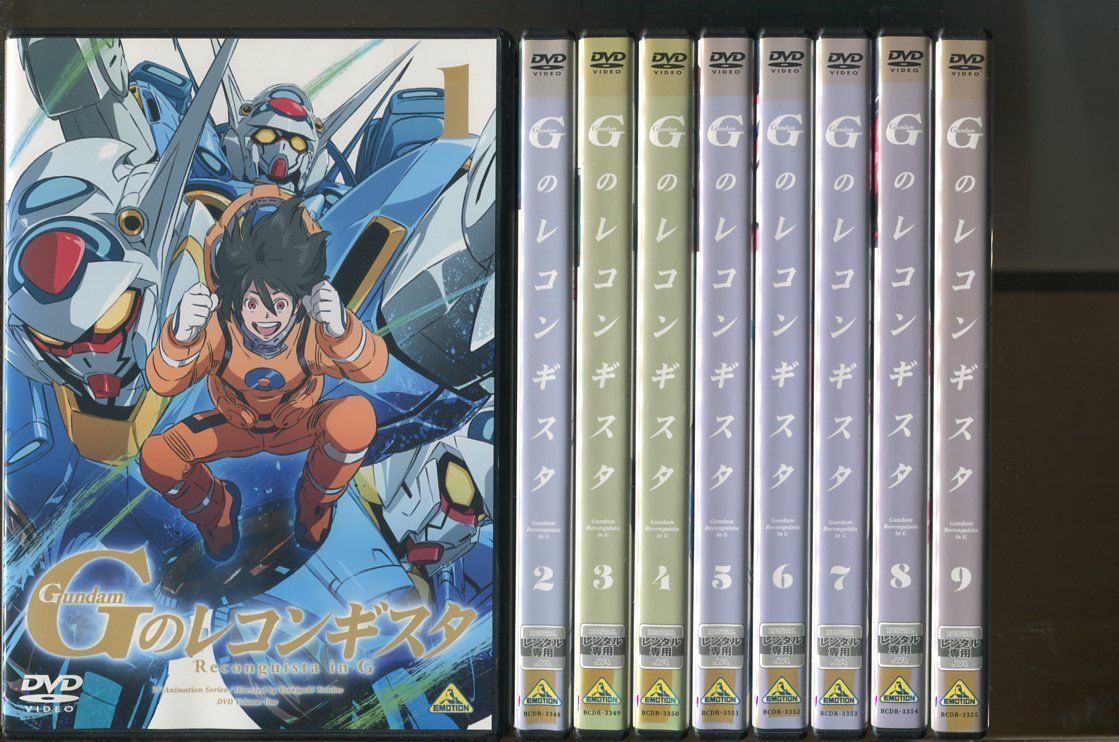 DVD [全9巻セット]ガンダム Gのレコンギスタ 1~9 ガンダム Gのレコンギスタ