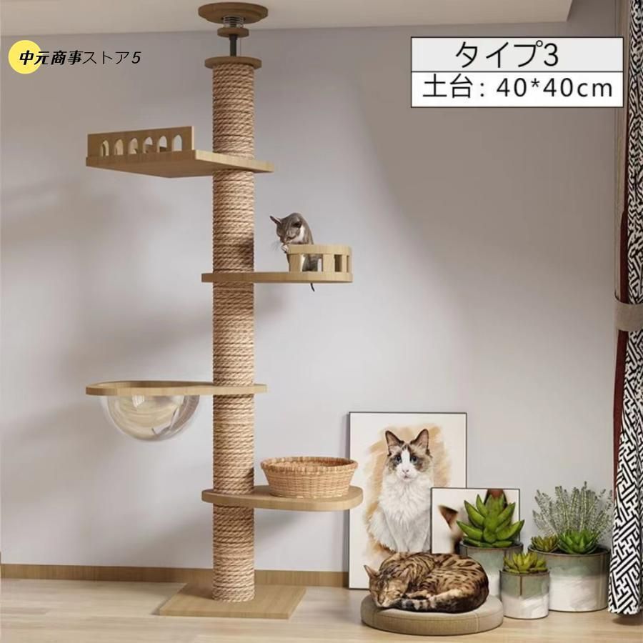 一体式 猫タワー