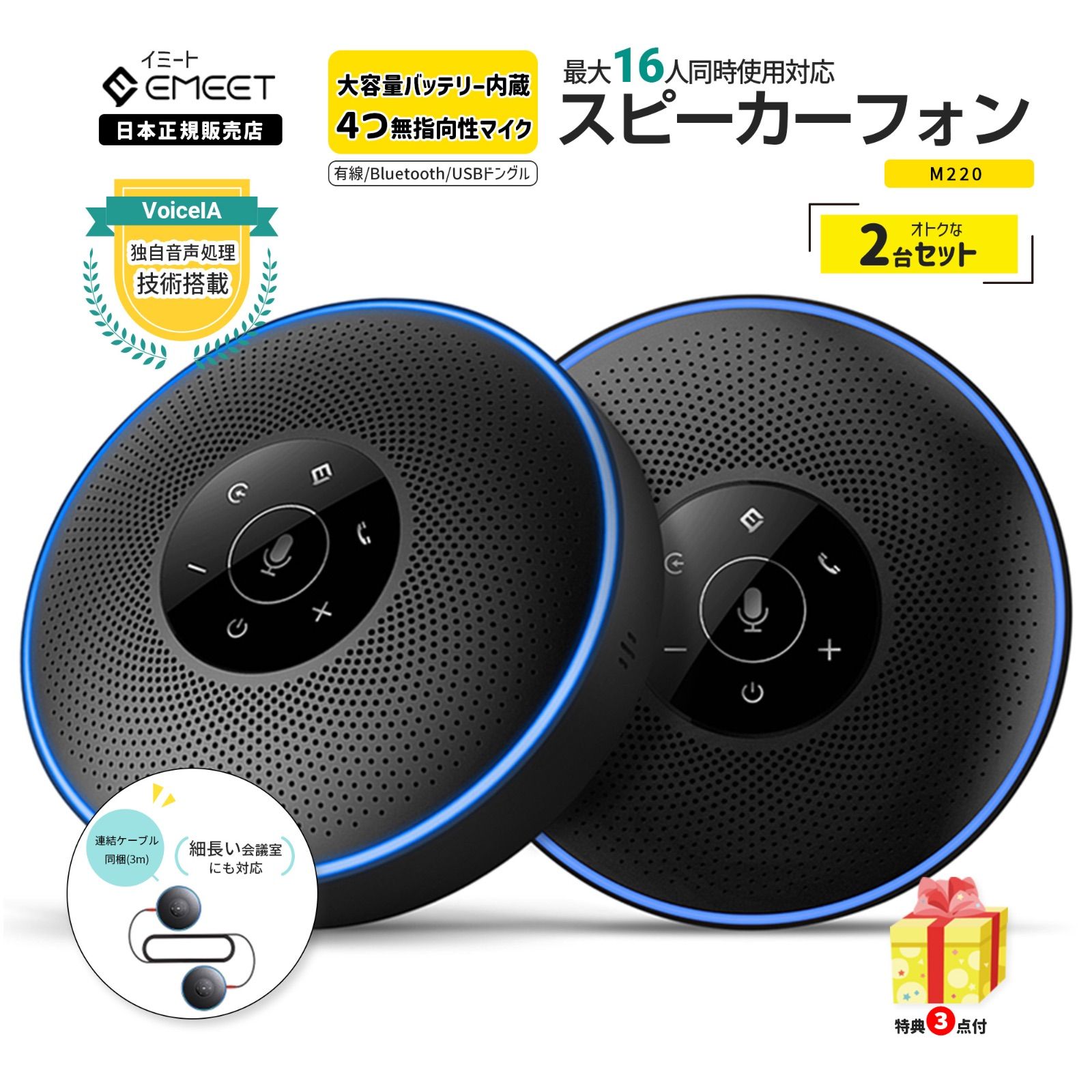 フォロー割あり☆秋セール |2年保証|特典付き】 EMEET ワイヤレス