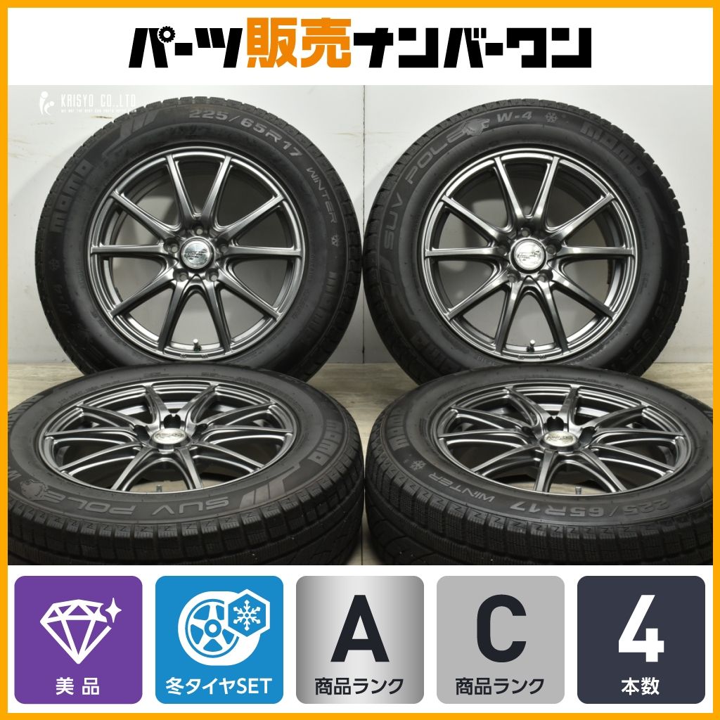 【美品】ファイナルスピード 17in 7J +38 PCD114.3 MOMO SUV POLE W-4 225/65R17 NX ハリアー RAV4 エクストレイル CX-5 CX-8 送料無料