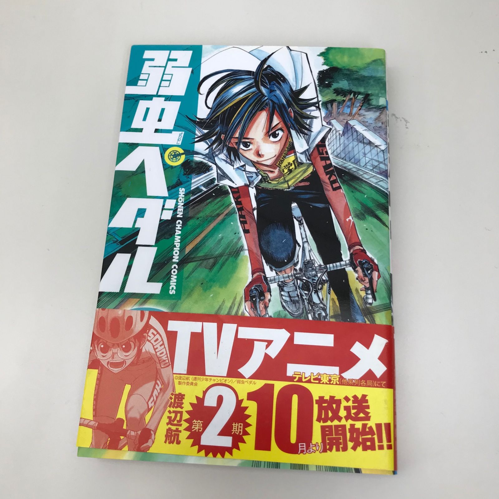 弱虫ペダル 6巻/【作者】渡辺航/GF-0225015334-YP/GF09621