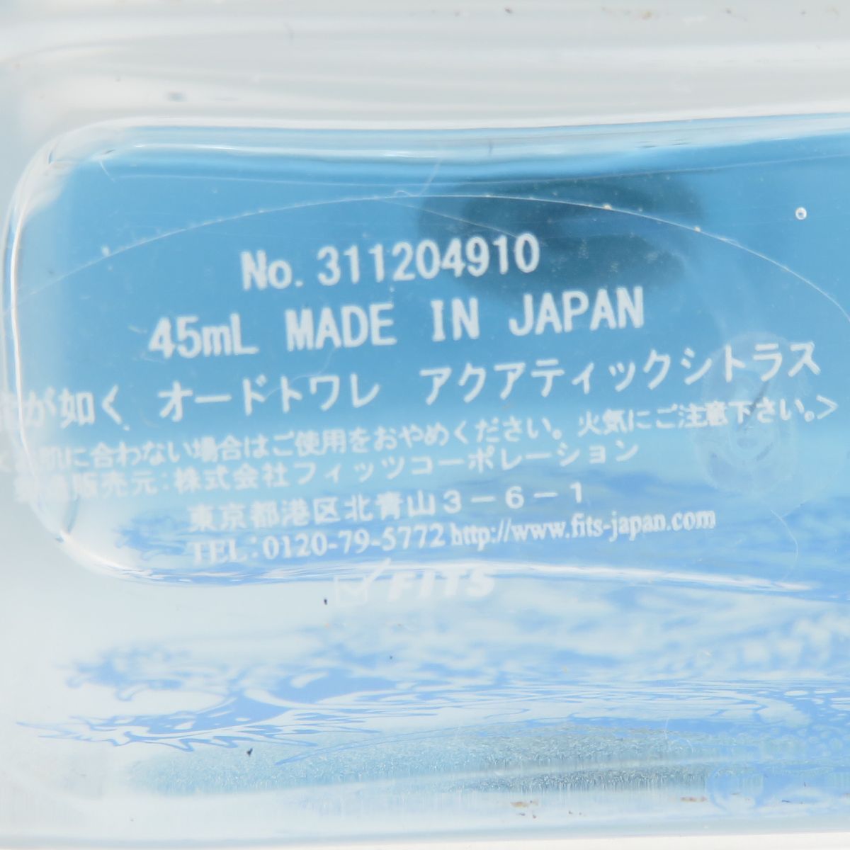 龍が如く6 命の詩。 アクアティックシトラス 桐生一馬 オードトワレ