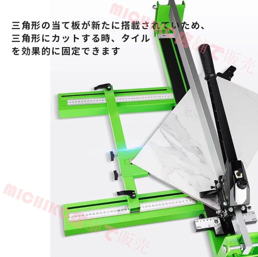 タイルカッター 800MM 手動タイル切断機 赤外線ガイドレール