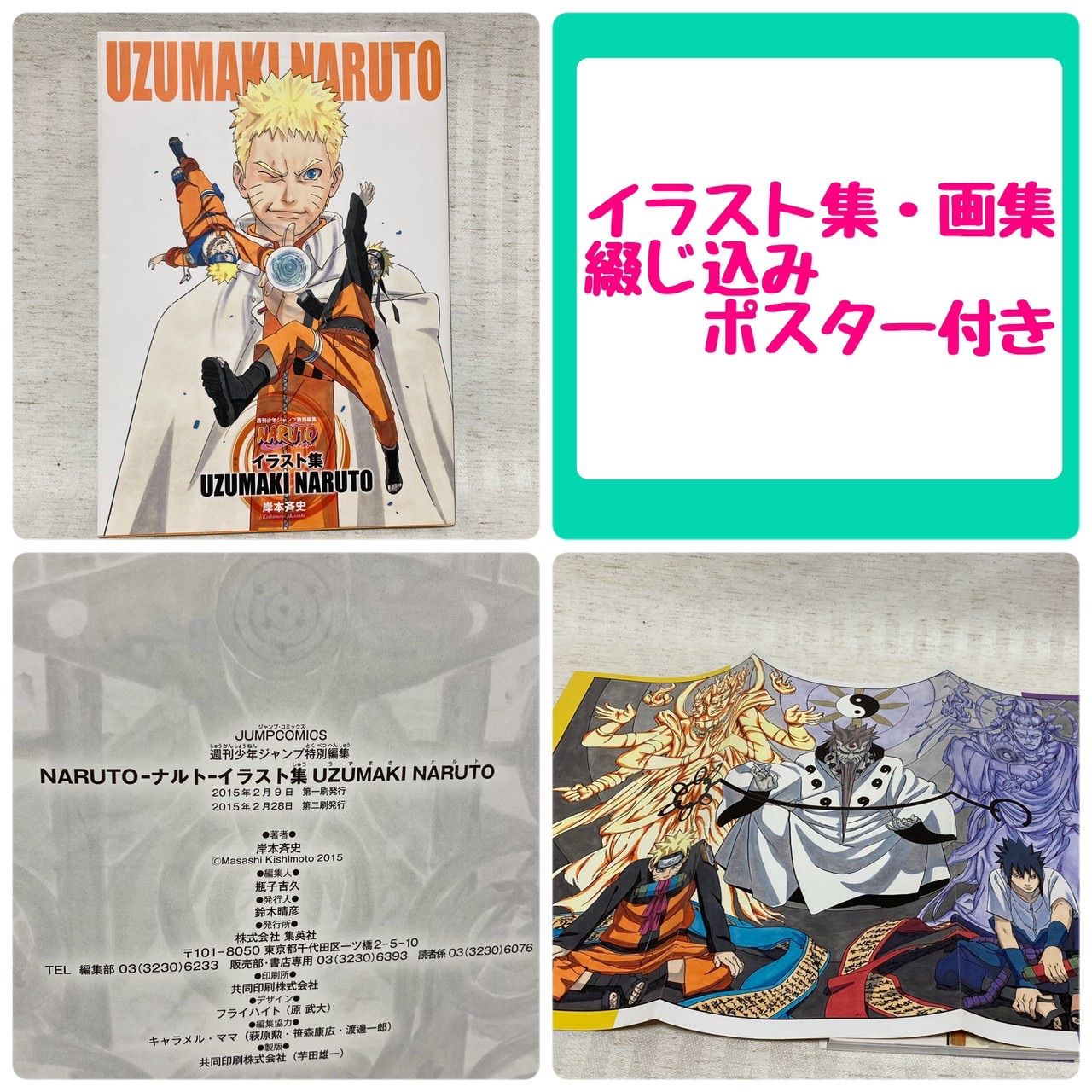 直売正規 NARUTO―ナルト― 1〜72巻 全巻 まとめ売り | www.barkat.tv