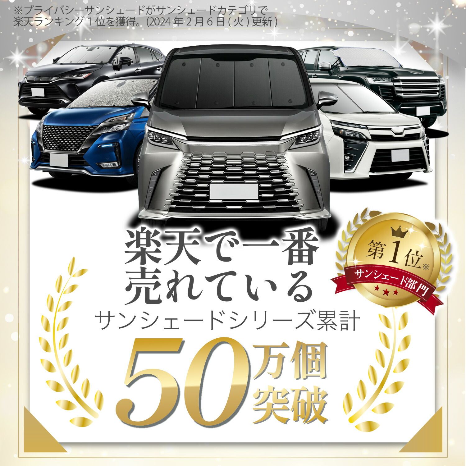 趣味職人 サンシェード タフト ６枚フルセット 『02s-h020-sa』 趣味職人 サンシェード タフト 6枚フルセット 『02s-h020-sa』