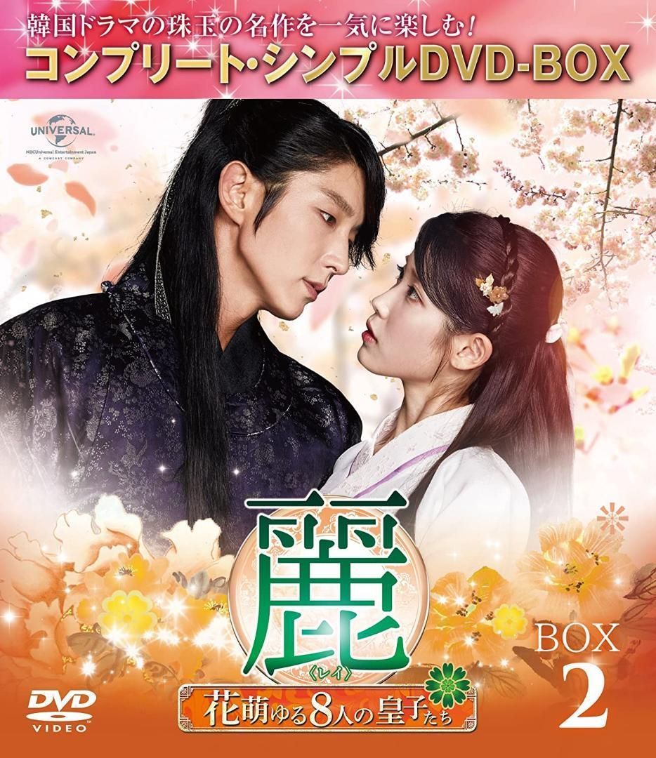 バラ色の人生 DVD-BOX I&Ⅱ 韓国 韓流 チェジンシル（【DATV