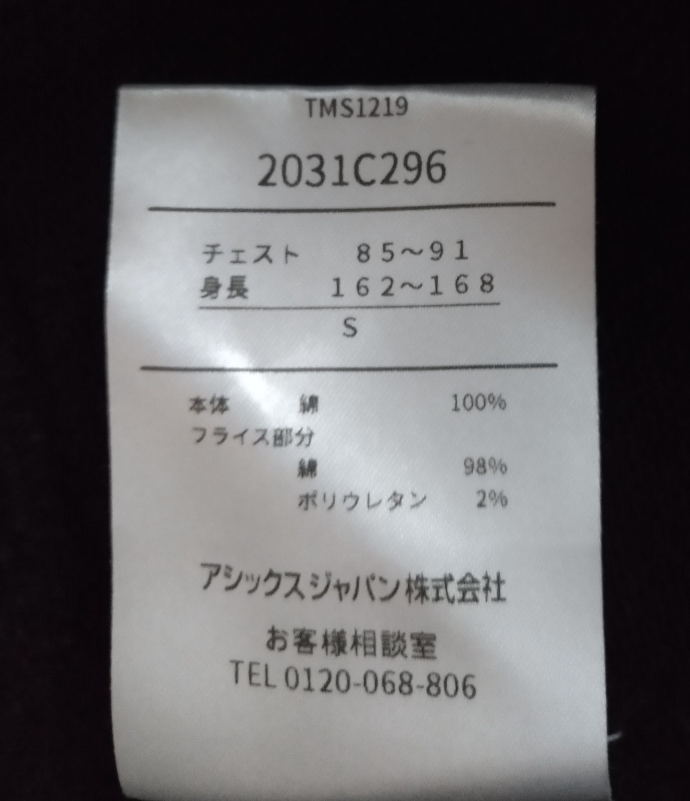 古着／パーカー】2020東京オリンピック ✕ アシックス パーカー