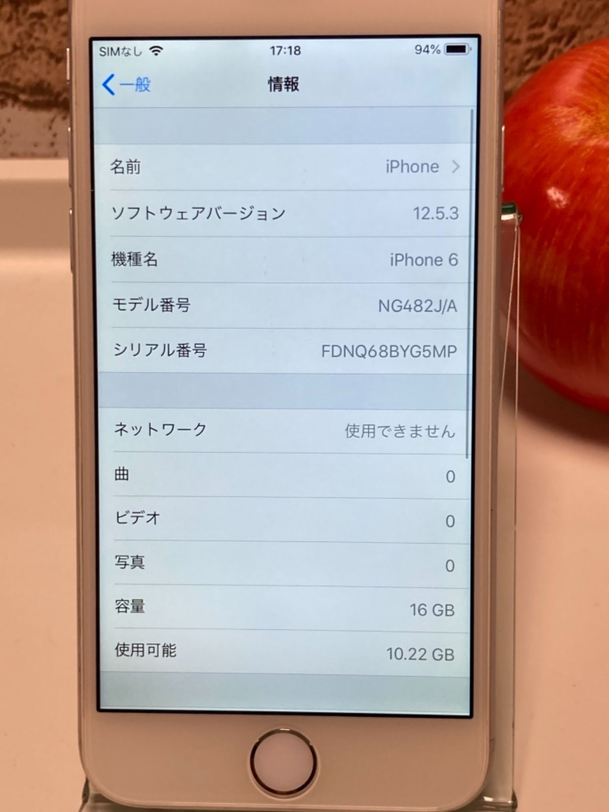 特価 iPhone6 16GB シルバー NG482J/A ソフトバンク - 中古スマホSHOP