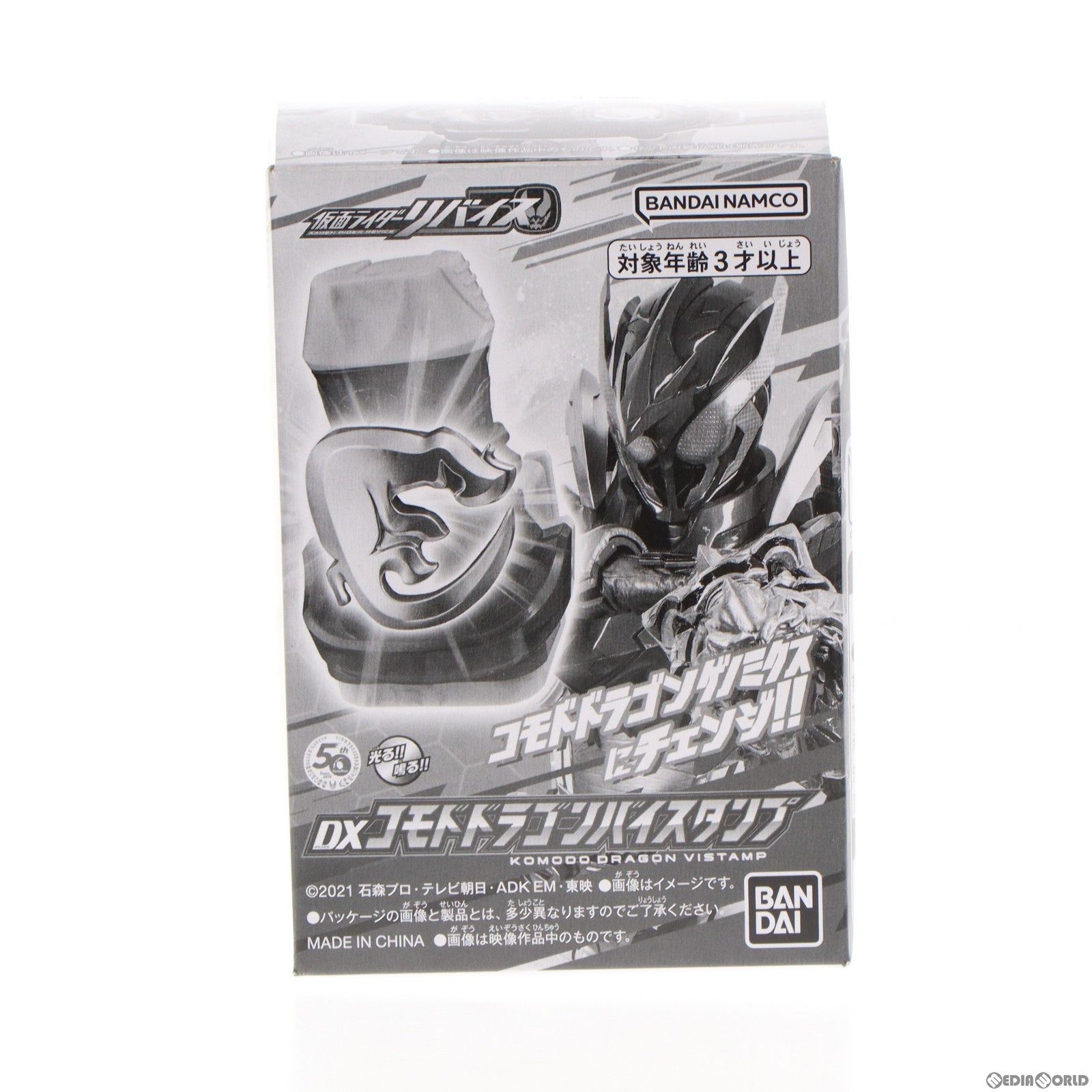 みな　DX デストリームドライバー コモドドラゴンバイスタンプ 新品未開封 Amazon.co.jp: バンダイ(BANDAI) 仮面ライダーリバイス DXコモド