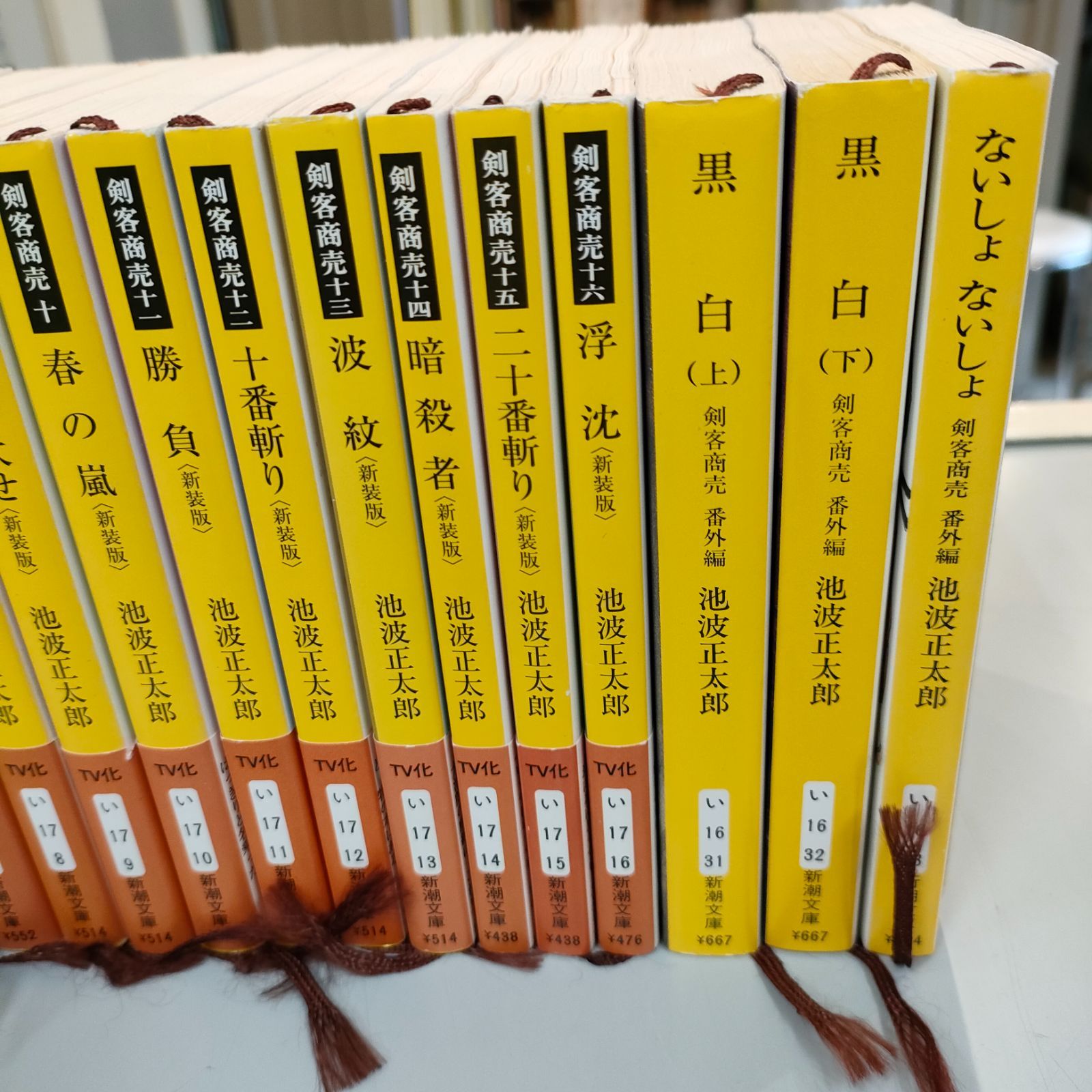 剣客商売 池波正太郎 新潮文庫 19冊 - メルカリ