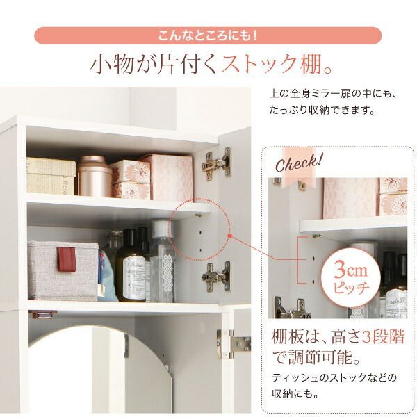 全身鏡 スツール ドレッサー鏡付き 3 20まで 大型配送料込 姿見