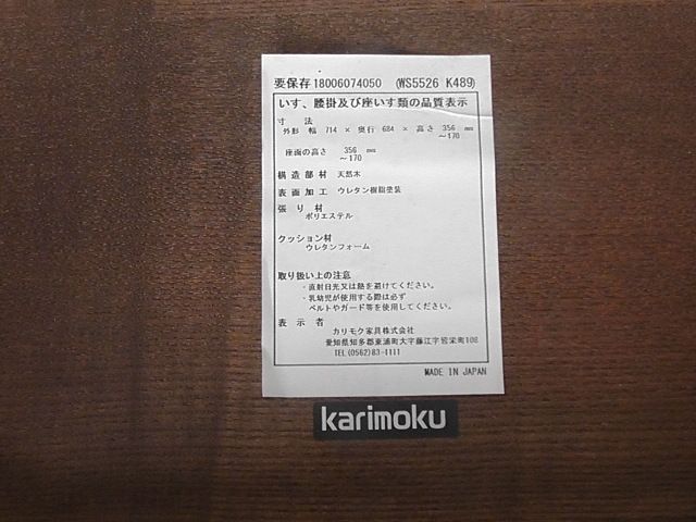 姫路引取 karimoku カリモク家具 カリモク 天然木 ソファーセット デイベッド スツールつき 2509 NEXPOTALLINN_EU