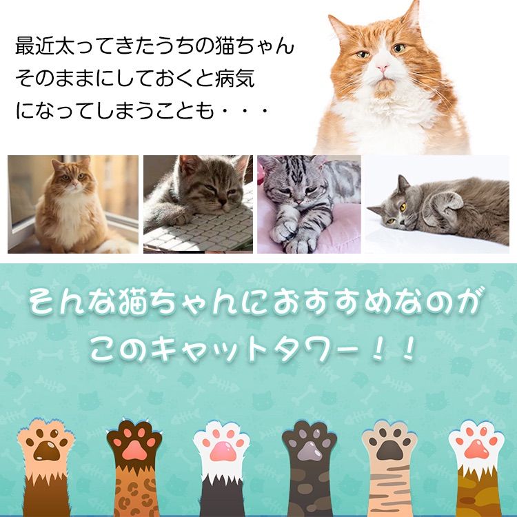 猫タワー 据え置き