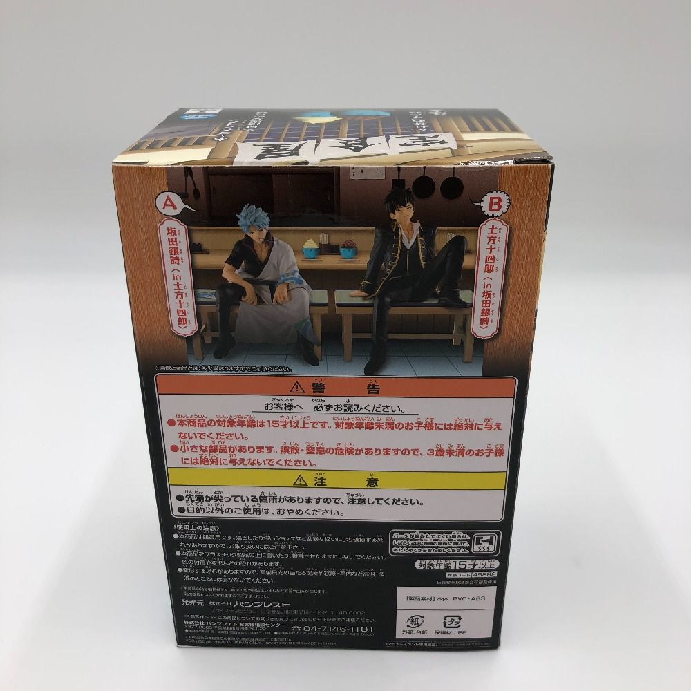 坂田銀時(中身は土方ver.) 「銀魂 」 BREAK TIME FIGURE〜おれがV字で