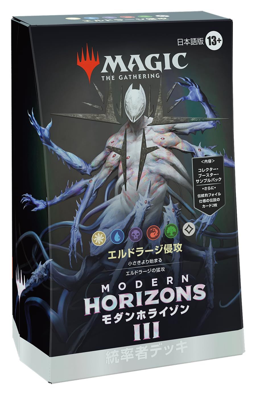 マジック：ザ・ギャザリング モダンホライゾン3 統率者デッキ「エルドラージ侵攻」 日本語版 MTG トレカ ウィザーズ・オブ・ザ・コースト MH3 D32931400 [統率者デッキ「エルドラージ侵攻」日