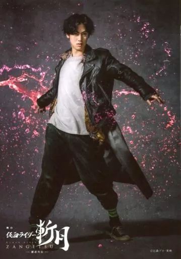 千田京平 サイン入りブロマイド 2L版 中古】生写真(男性) 千田京平(ベリト)/全身・キャラクターショット