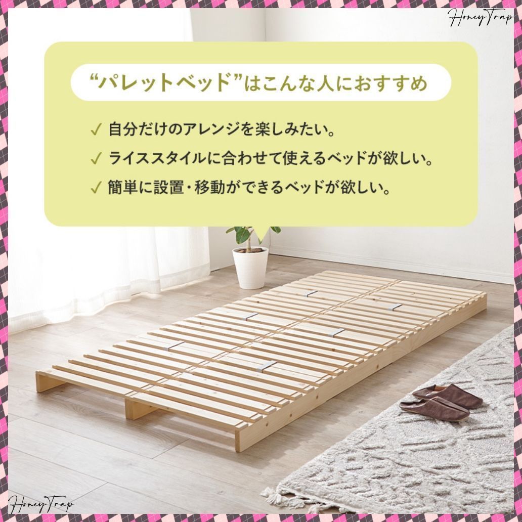 シングル パレットベッド