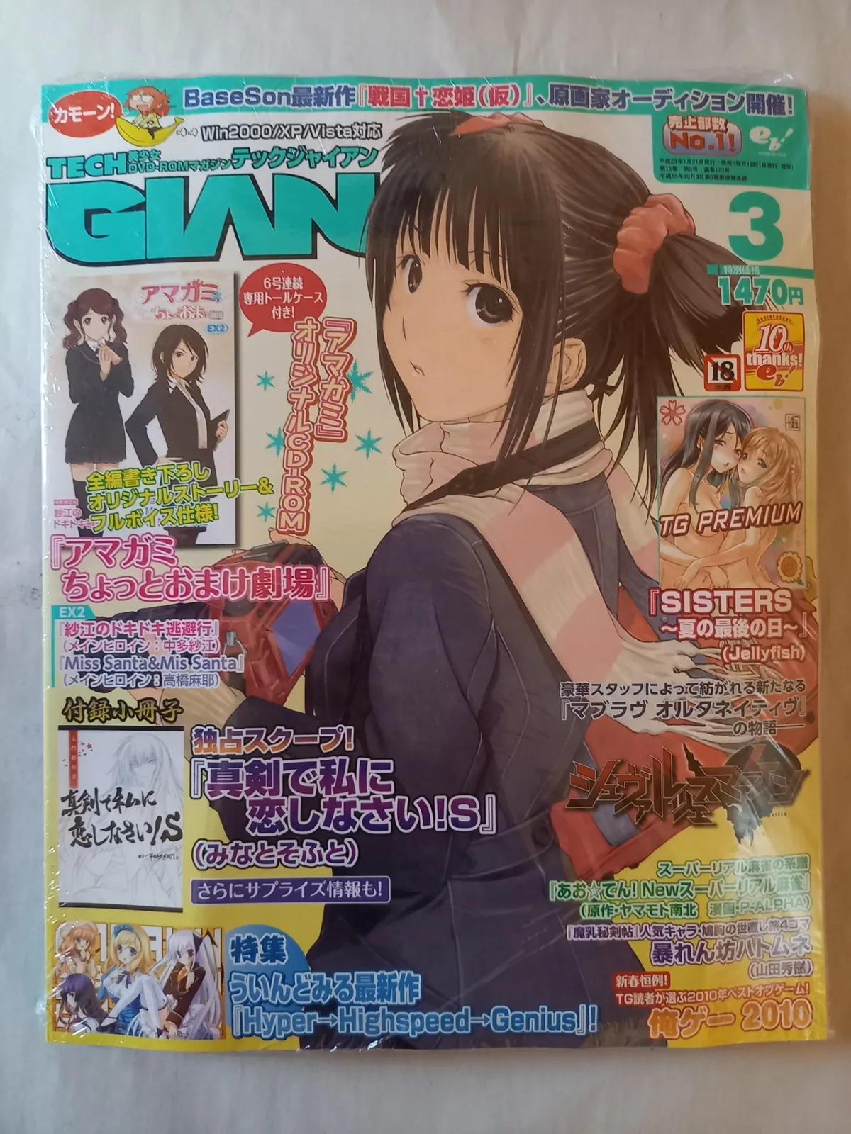 2026年最新】アマガミちょっとおまけ劇場の人気アイテム - メルカリ