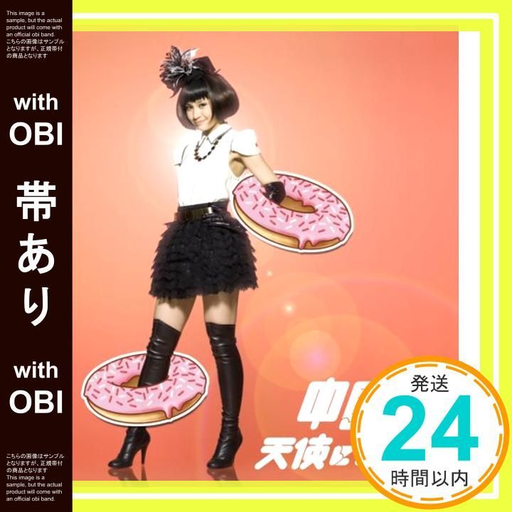 帯あり 天使になりたい CD 中島愛? 春行? MaluMalu? Ryo? 藤澤慶昌? 川口圭太 宮下浩司_07