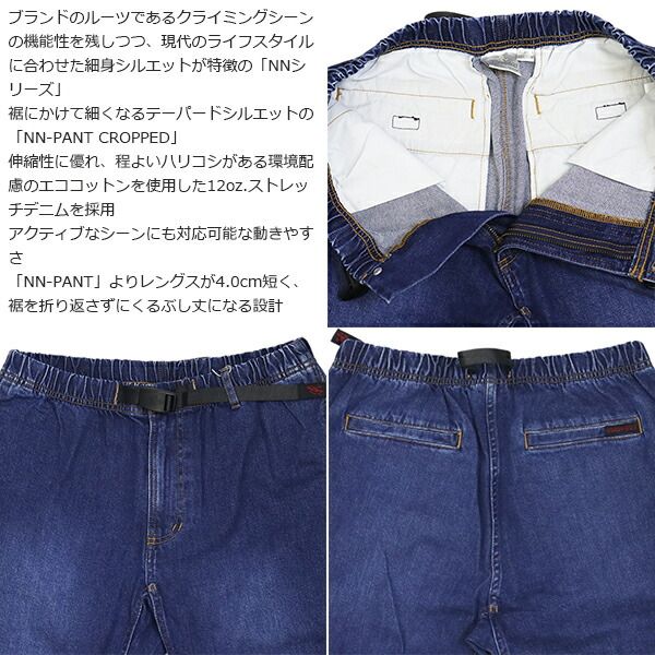 GMP5-SJP05 STRETCH