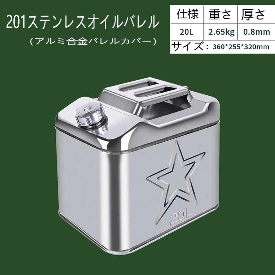 Amazon.co.jp: 厚みのあるステンレス鋼のガソリンタンク 201