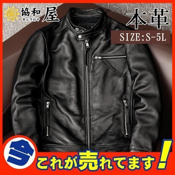 時間 セール 大好評 ライダースジャケット メンズ 本革 レザージャケット 皮ジャン バイク 立ち襟 防風 スタンド襟 ブルゾン B系 秋冬服