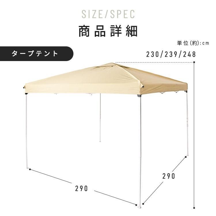 【公式】テント タープ キャンプ アウトドア 幅3.0m タープテント 3.0×3.0m レジャー 庭 高さ調節 BBQ uvカット 耐水 TP-300