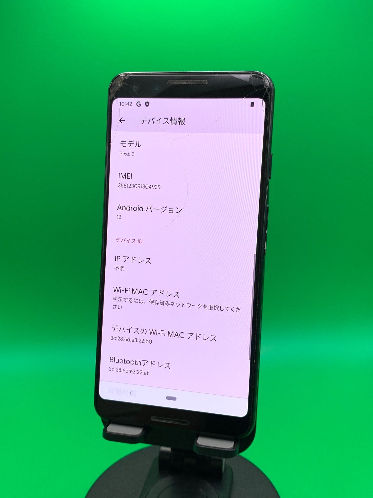 ☆激安・訳あり Google Pixel 3 64GB SIMフリー 最大容量良好 格安SIM ...