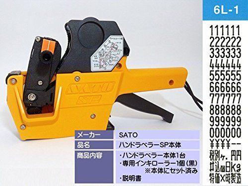 SATO ハンドラベラーSP-6L-1