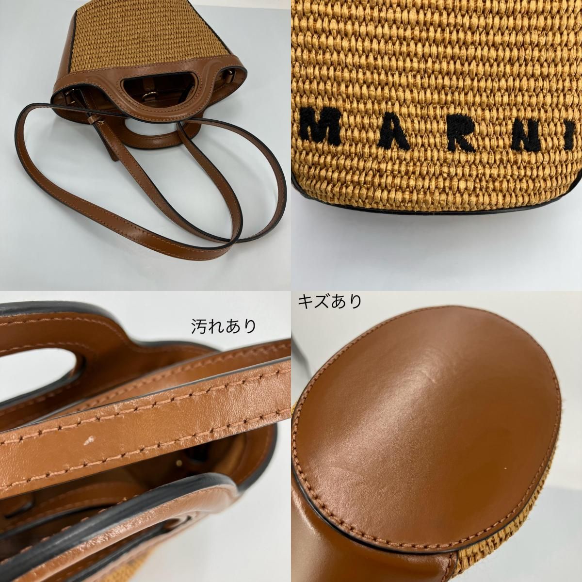 イオン広店】 中古 MARNI | マルニ ショルダーバッグ TROPICALIA BAG