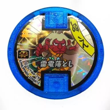妖怪メダル Amazon.co.jp: 妖怪メダル第2章【復刻版】Y2-009 口だけおんな
