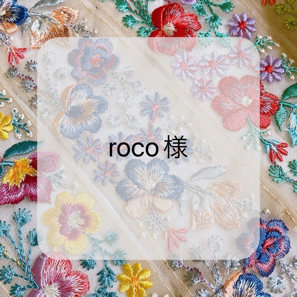 roco様専用 - メルカリ