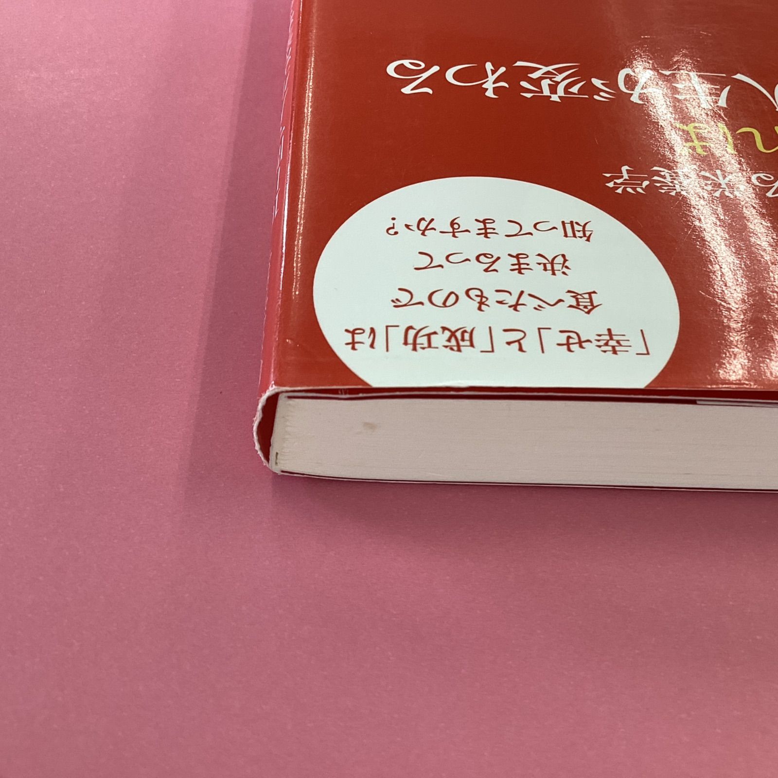 食事を変えれば10日間で人生が変わる 最強の女医が教える栄養学