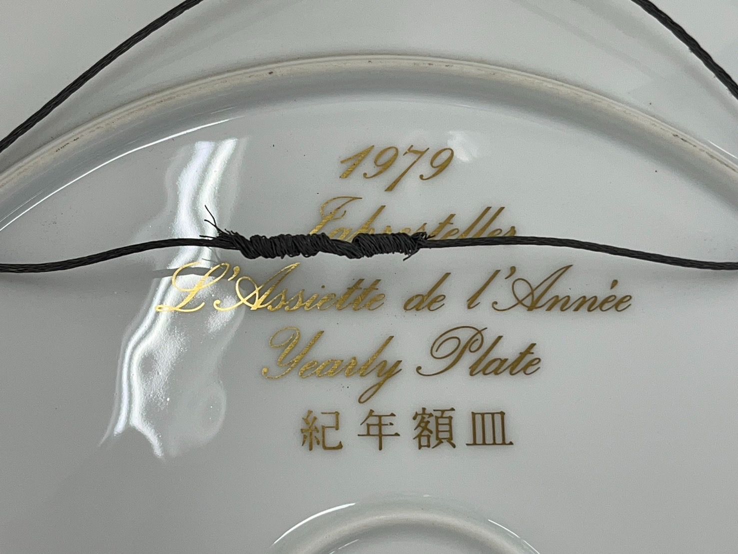 ノリタケ　Noritake　紀年額皿　イヤープレート　大皿 ノリタケ Noritake 紀年額皿 イヤープレート 大皿 Yahoo