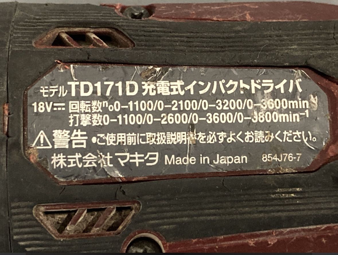マキタ充電式インパクトドライバーTD171D 18v5.0Ahバッテリー1個セット HRDEVELOPMENT_JP