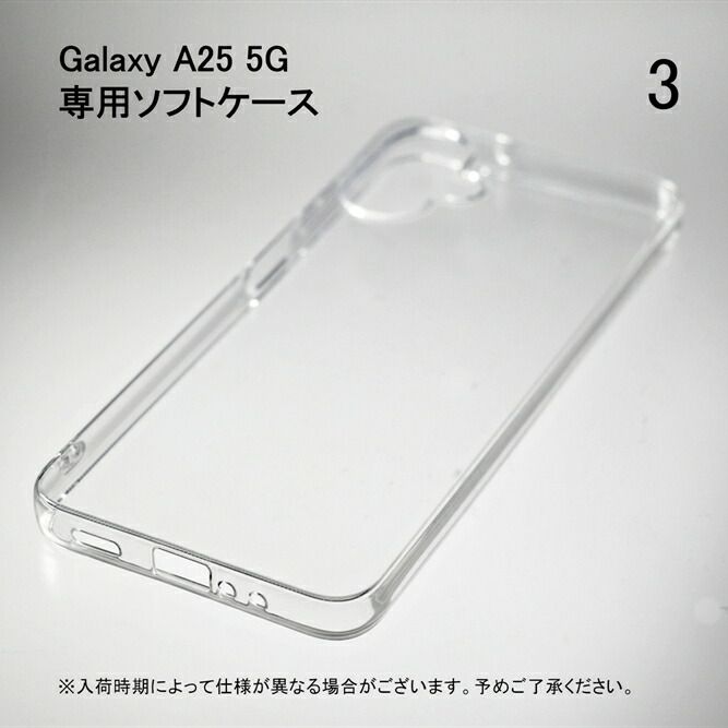 Samsung Galaxy A25 5G 本体 画面保護フィルム　ケース Galaxy A25 5G ソフト 携帯電話保護ケース TPU製 ガラスフィルム